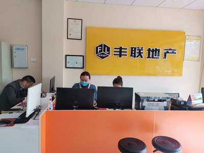 孝昌縣豐聯(lián)房地產中介服務與物業(yè)服務 打造一站式居住解決方案