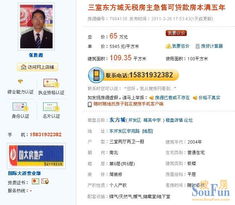 國大房產 精品房源日更3條，優質物業服務鑄就理想家園